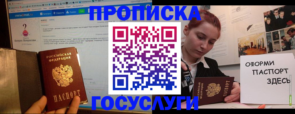 прописка для кредита в Знаменске