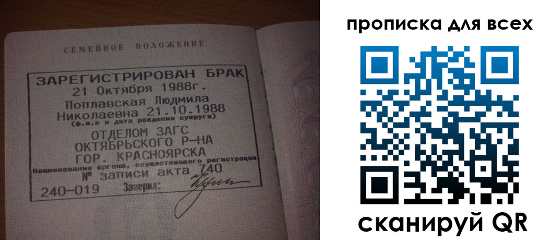 временная регистрация законно в Знаменске