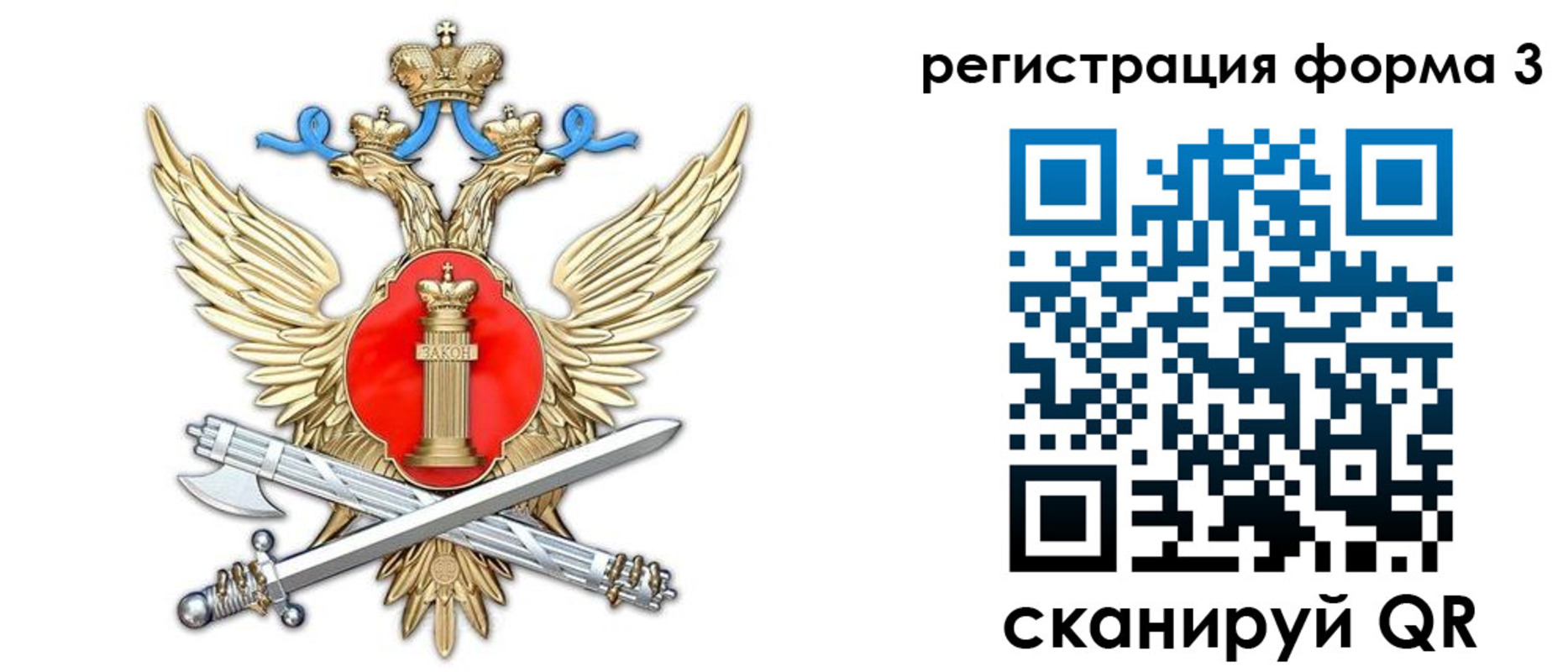 купить прописку в Знаменске