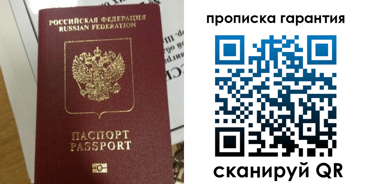 временная регистрация законно в Знаменске