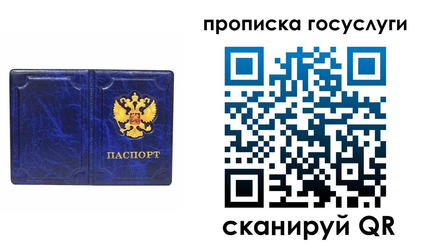 прописка ребенка в Знаменске