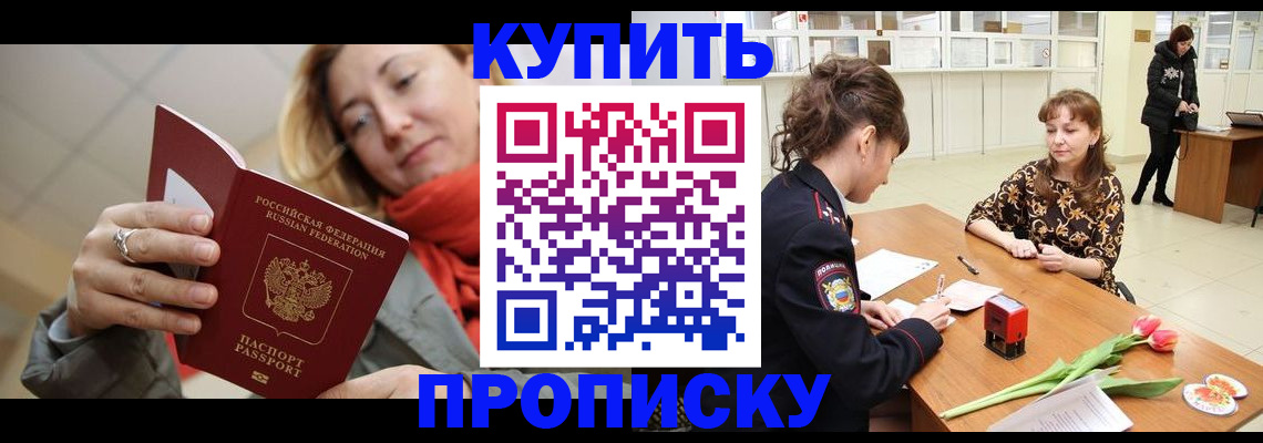 прописка от собственника в Знаменске