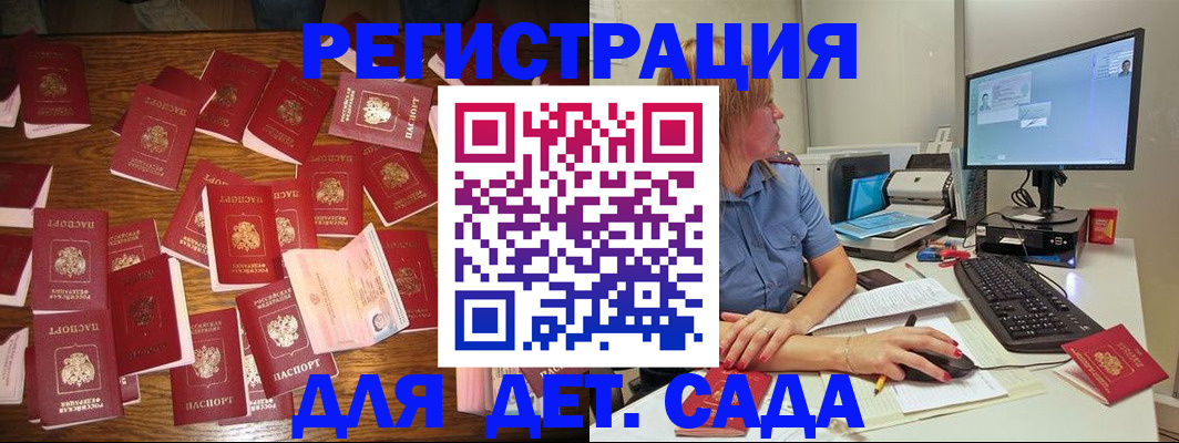 временная регистрация собственник в Знаменске