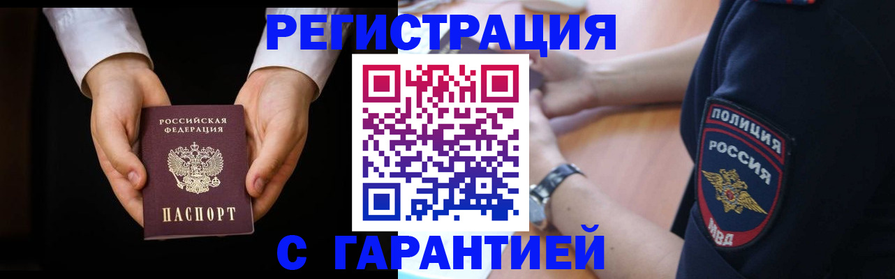 прописка от собственника в Знаменске