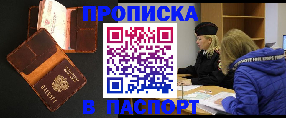 временная регистрация законно в Знаменске