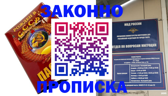 пропишу в квартире в Знаменске