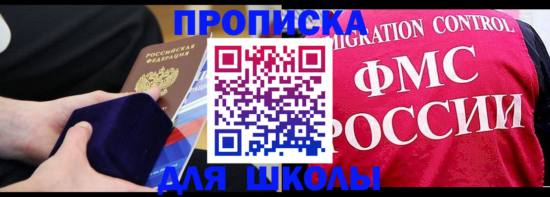 прописка от собственника в Знаменске