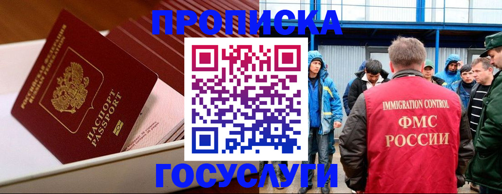 временная регистрация в Знаменске