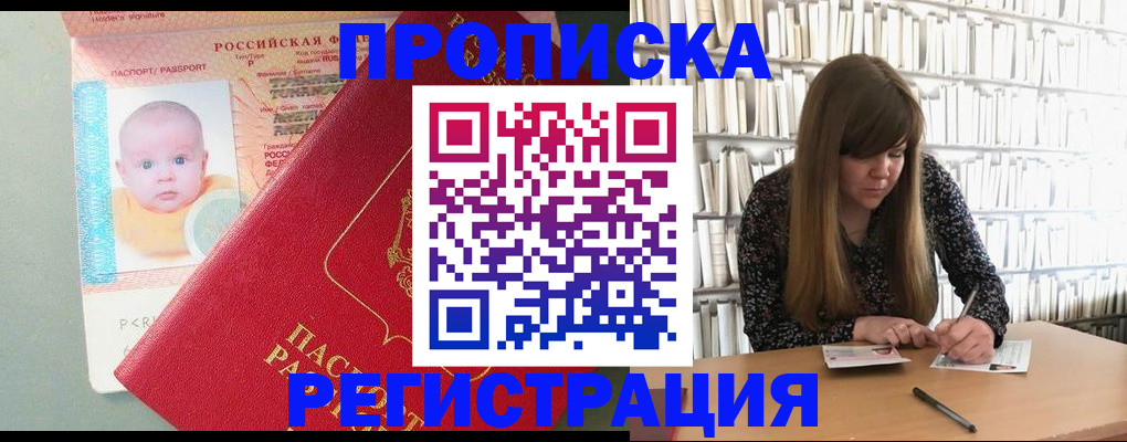 временная регистрация в Знаменске