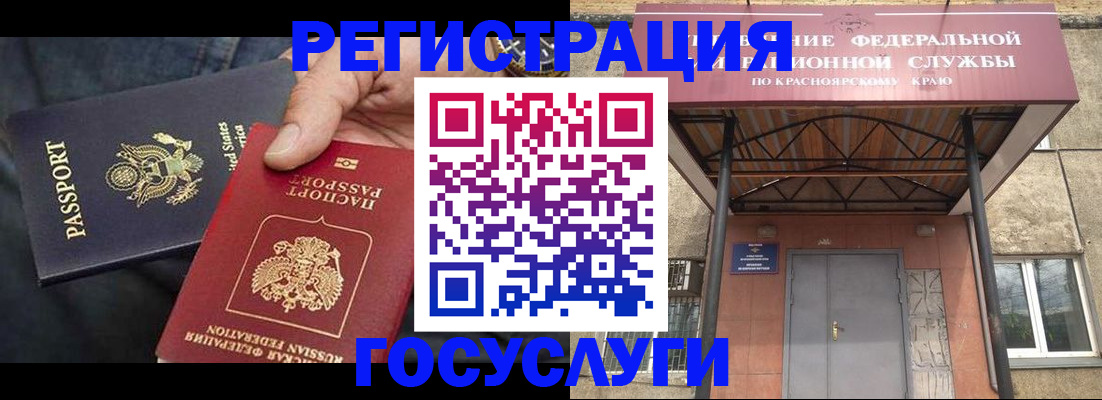 прописка для работы в Знаменске